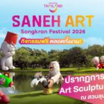 การท่องเที่ยวแห่งประเทศไทย (ททท.) เตรียมจัดงาน “Saneh Art by Songkran Festival 2026” ระหว่างวันที่ 11–30 เมษายน 2569 ณ สวนลุมพินี (ลานบันเทิง) มุ่งยกระดับการท่องเที่ยวเชิงศิลปะและวัฒนธรรมในช่วงเทศกาลสงกรานต์
