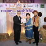 Cowboy…คอยน้ำใจให้น้อง