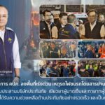 เลขาธิการ คปภ. ลงพื้นที่เร่งด่วน เหตุรถไฟชนรถโดยสารย่านมักกะสัน พร้อมประสานบริษัทประกันภัย    เยียวยาผู้บาดเจ็บและทายาทผู้เสียชีวิตให้ได้รับความช่วยเหลือด้านประกันภัยอย่างรวดเร็ว และเป็นธรรม