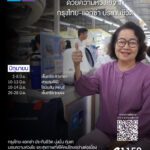 กรุงไทย-แอกซ่า ประกันชีวิต จัดโครงการ “คาราวานตรวจสุขภาพทั่วไทย”  มอบบริการตรวจสุขภาพ ฟรี! ตลอดเดือนมิถุนายน