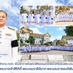 สำนักงาน คปภ. เป็นเจ้าภาพในพระพิธีธรรมสวดพระอภิธรรมพระบรมศพ                                       สมเด็จพระนางเจ้าสิริกิติ์ พระบรมราชินีนาถ พระบรมราชชนนีพันปีหลวง
