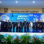 “แพรกษา” ก้าวสู่ศูนย์กลางการศึกษาและกีฬาแห่งภาคตะวันออก เตรียมจัดอย่างยิ่งใหญ่ “แพรกษาวิชาการ” ครั้งที่ 31 รองรับ 9 จังหวัดภาคตะวันออก พร้อมต่อยอดเจ้าภาพกีฬานักเรียนท้องถิ่น ปี 2570