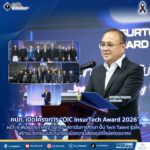 คปภ. เปิดโครงการ “OIC InsurTech Award 2026” ผนึก 6 พันธมิตรภาครัฐ–เอกชน–สถาบันการศึกษา ปั้น Tech Talent รุ่นใหม่ สร้างนวัตกรรมประกันภัยรับมือความเสี่ยงอุบัติใหม่แห่งอนาคต