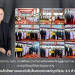 สำนักงาน คปภ. ร่วมพิธีพระราชทานเพลิงศพพระภิกษุผู้มรณภาพจากอุบัติเหตุที่จังหวัดมุกดาหาร พร้อมเป็นสักขีพยานมอบค่าสินไหมทดแทนแก่ญาติรวม 3.5 ล้านบาท