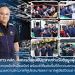 เลขาธิการ คปภ. สั่งการตั้งศูนย์ประสานงานรับข้อมูลผู้เสียชีวิต กรณีเหตุเพลิงไหม้โรงเบียร์  พร้อมส่งทีมลงพื้นที่ติดตามสถานการณ์และอำนวยความสะดวกแก่ผู้ประสบภัยและทายาทผู้เสียชีวิตอย่างใกล้ชิด
