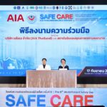 เอไอเอ ประเทศไทย จับมือ สถาบันรับรองคุณภาพสถานพยาบาล (องค์การมหาชน)  ยกระดับคุณภาพสถานพยาบาลและบริการสุขภาพ เพื่อการดูแลสุขภาพคนไทยอย่างยั่งยืน