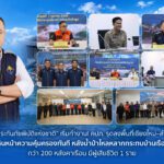 “กรมธรรม์ประกันภัยพิบัติแห่งชาติ” เริ่มทำงาน! คปภ. รุดลงพื้นที่เชียงใหม่–ลำพูนเร่งด่วน เดินหน้าความคุ้มครองทันที หลังน้ำป่าไหลหลากกระทบบ้านเรือนกว่า 200 หลังคาเรือน มีผู้เสียชีวิต 1 ราย