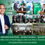 คปภ. ผนึกพลังภาคประกันภัย – Saraburi Sandbox – ชุมชนพิทักษ์ป่า ขับเคลื่อน ESG      จากองค์กรสู่ชุมชน สกัดวงจร PM2.5 ตั้งแต่ต้นทาง สร้างภูมิคุ้มกันสิ่งแวดล้อมอย่างยั่งยืน